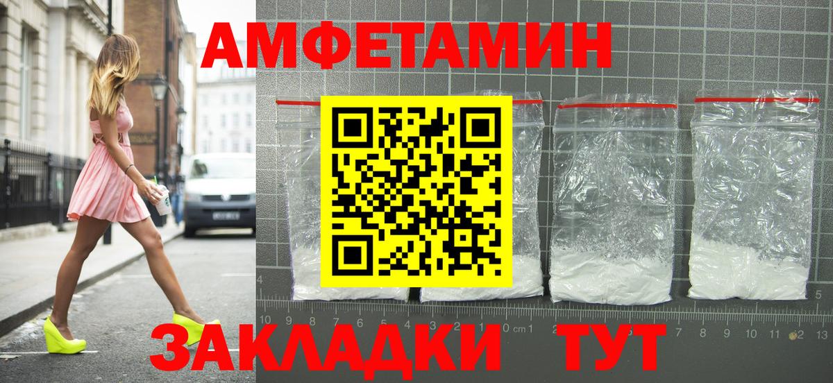 Amphetamine VHQ Октябрьский