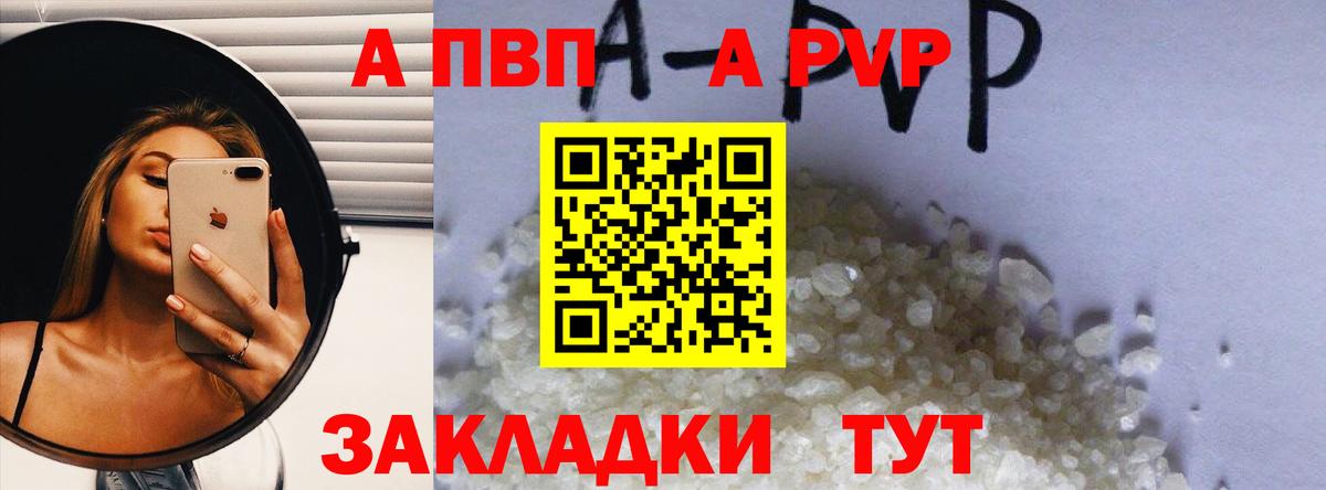 Alpha-PVP Crystall  Alpha PVP  APVP СК КРИС  Октябрьский  Вход с VPN 