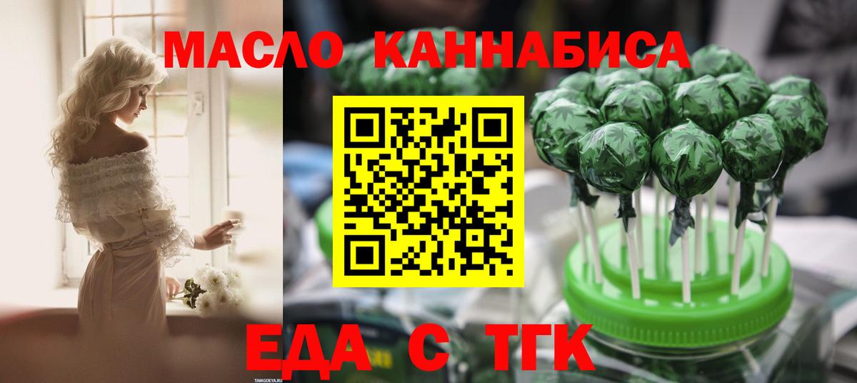 Октябрьский  Еда ТГК конопля  Вход с VPN 