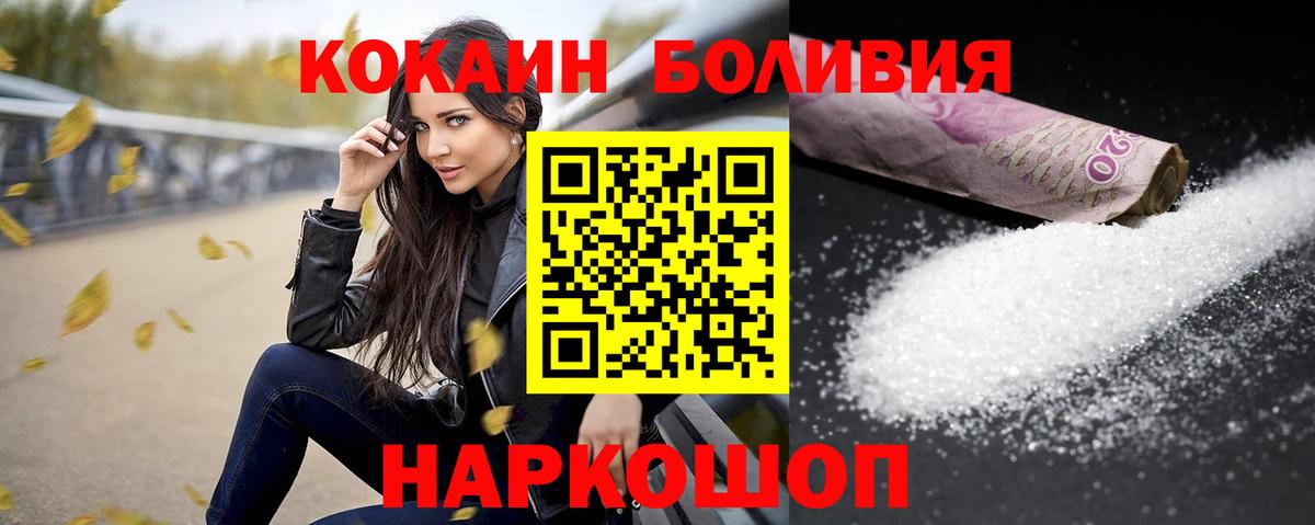 Cocaine Fish Scale  Cocaine FishScale  Октябрьский  что такое наркотик  Вход с VPN 