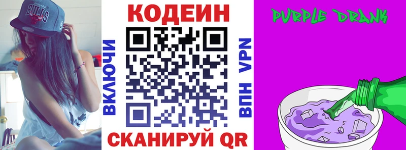 Кодеин напиток Lean (лин)  Октябрьский 