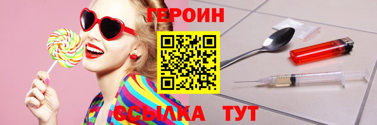 Героин афганец Октябрьский