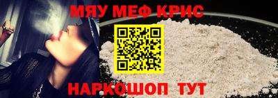 меф VHQ Нарткала