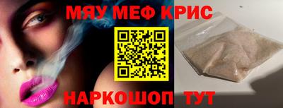 меф VHQ Нарткала