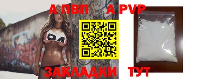 таблы Наро-Фоминск