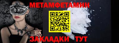 таблы Наро-Фоминск