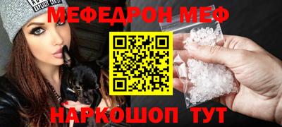 меф VHQ Нарткала