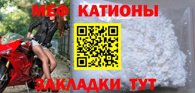 меф VHQ Нарткала