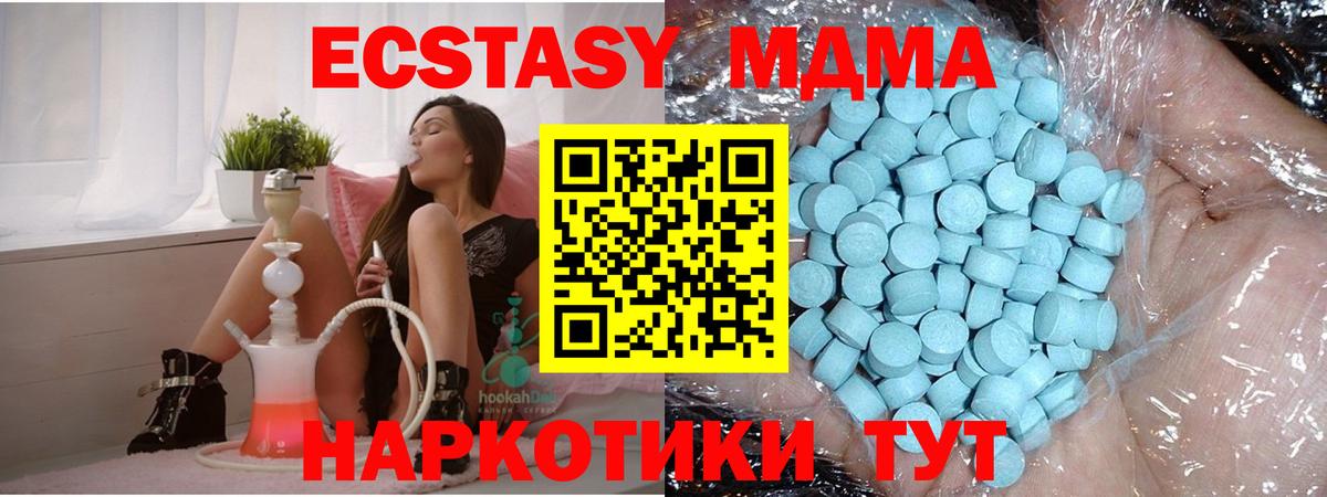 MDMA crystal Октябрьский