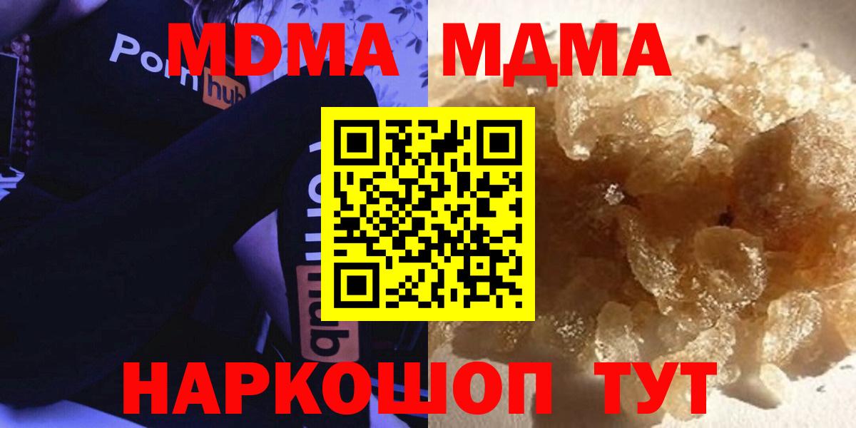 MDMA VHQ  МДМА кристаллы  Октябрьский  Вход с VPN 