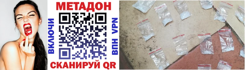 Метадон VHQ  цены наркотик  Октябрьский 