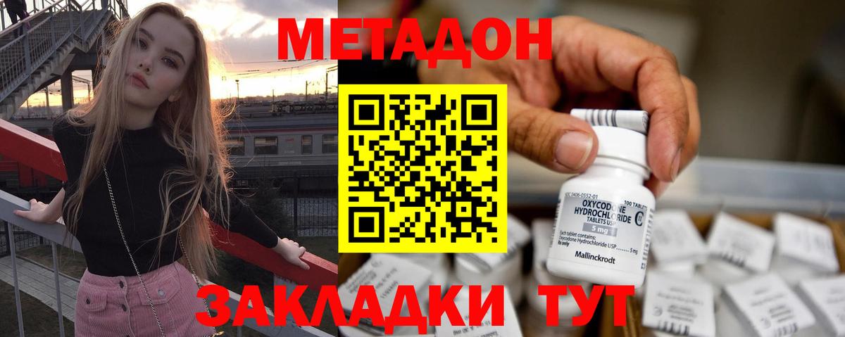 Метадон кристалл  Вход с VPN  Октябрьский 