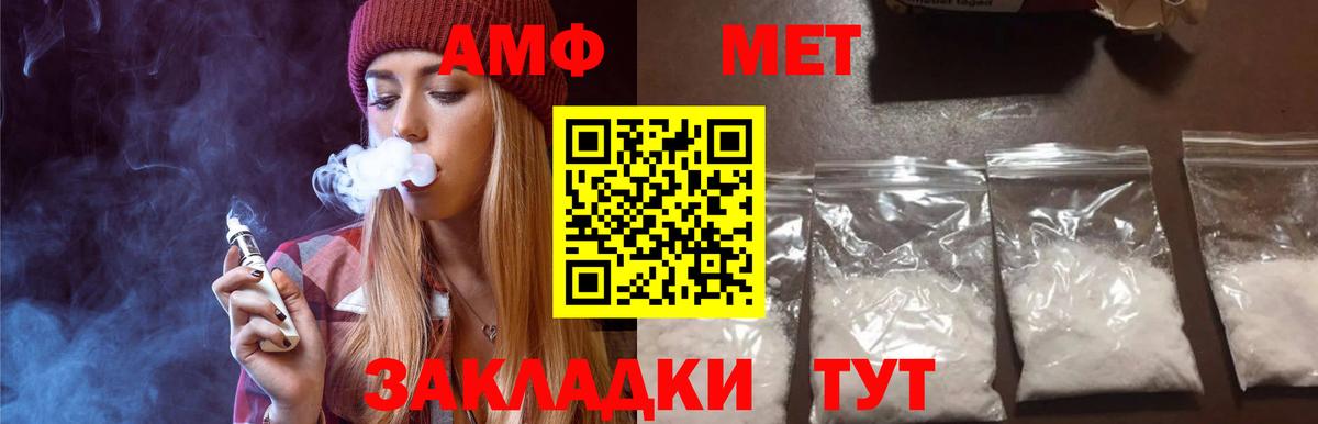 МЕТАМФЕТАМИН кристалл Октябрьский