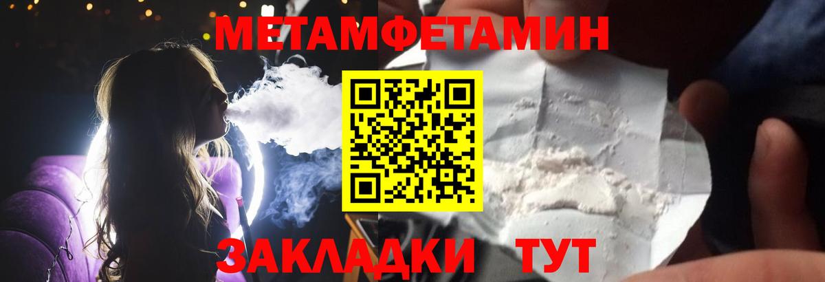 Октябрьский  Первитин Декстрометамфетамин 99.9%  Вход с VPN 