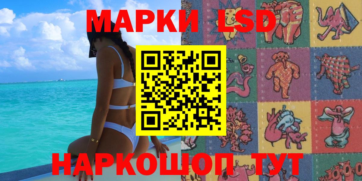Наркотические марки 1,8мг Октябрьский