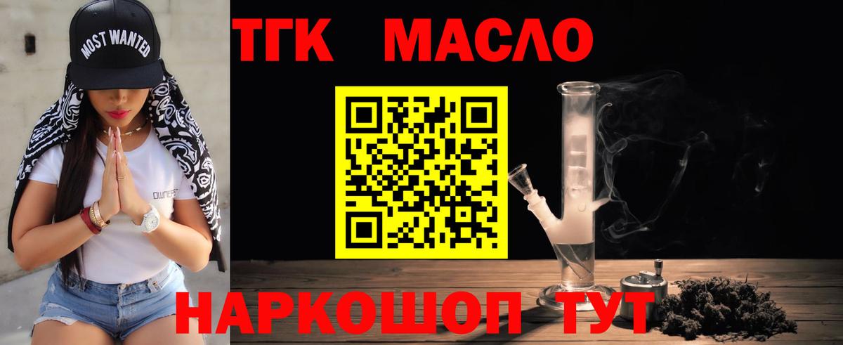 Дистиллят ТГК THC oil  ТГК вейп с тгк  Октябрьский  Вход с VPN 